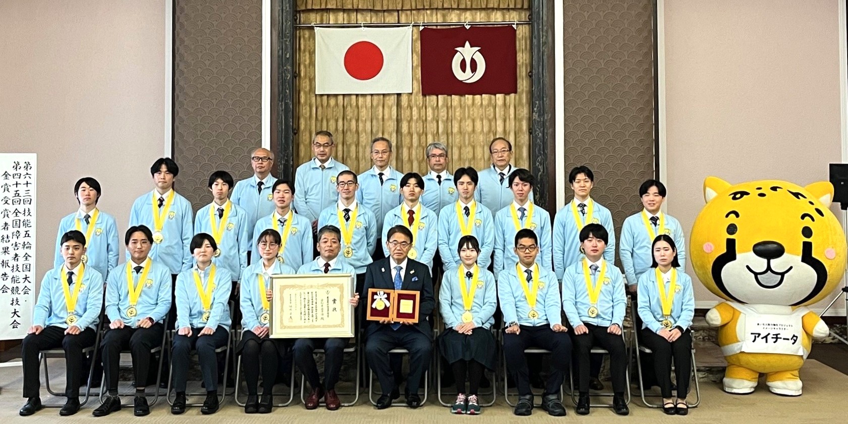 技能五輪全国大会、金賞受賞者、集合写真